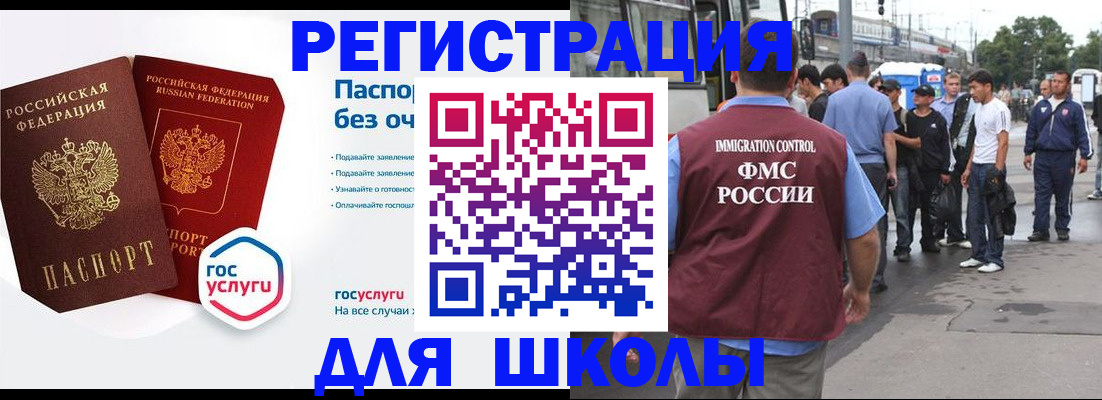 временная регистрация в Карелии