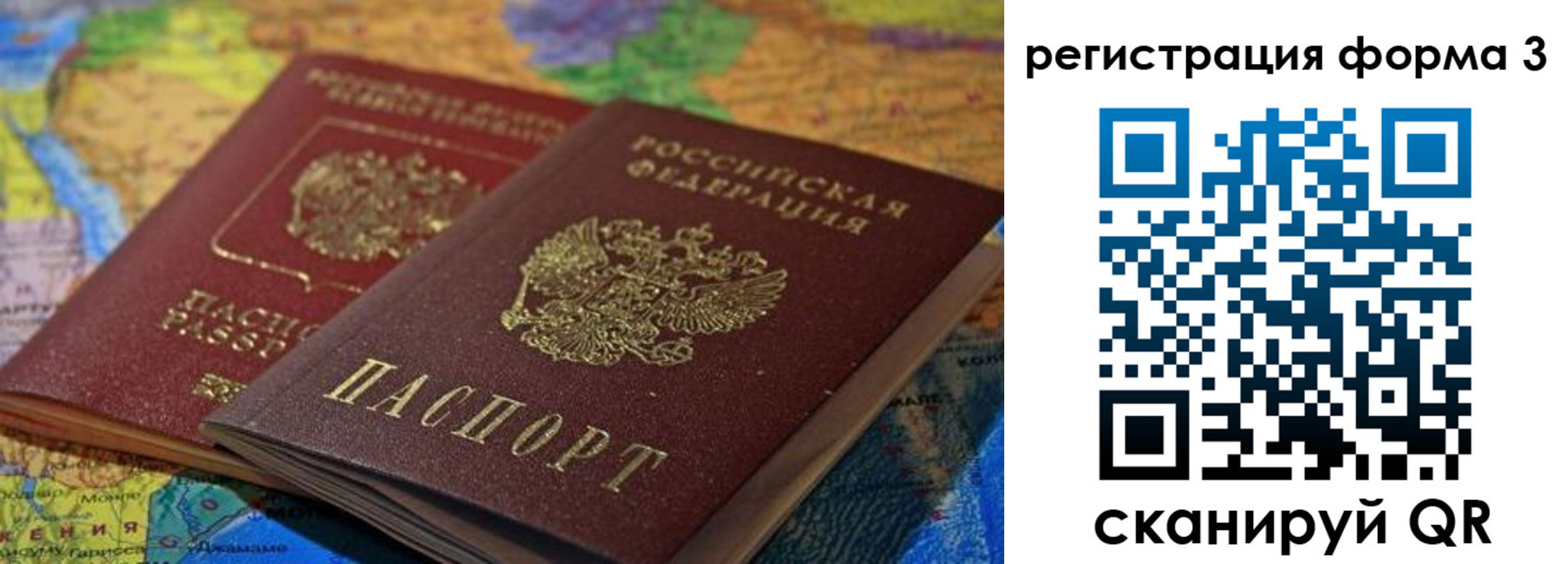 временная регистрация госуслуги в Карелии