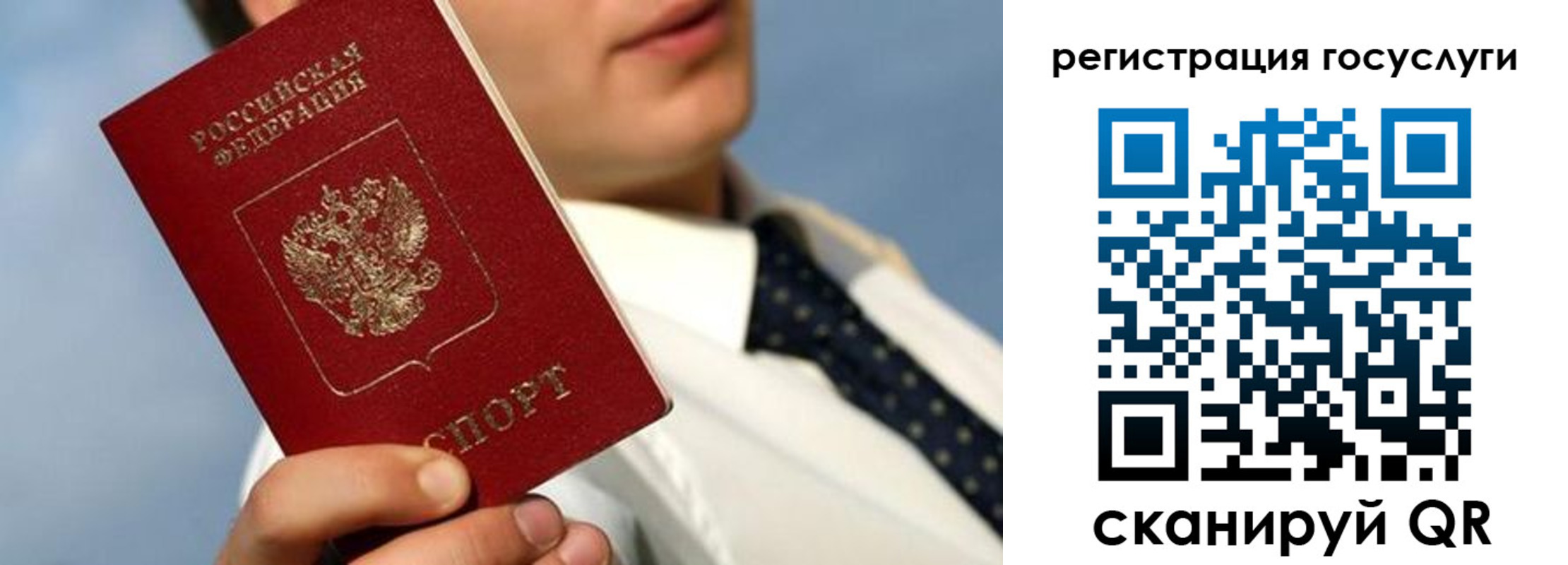 временная регистрация в Карелии