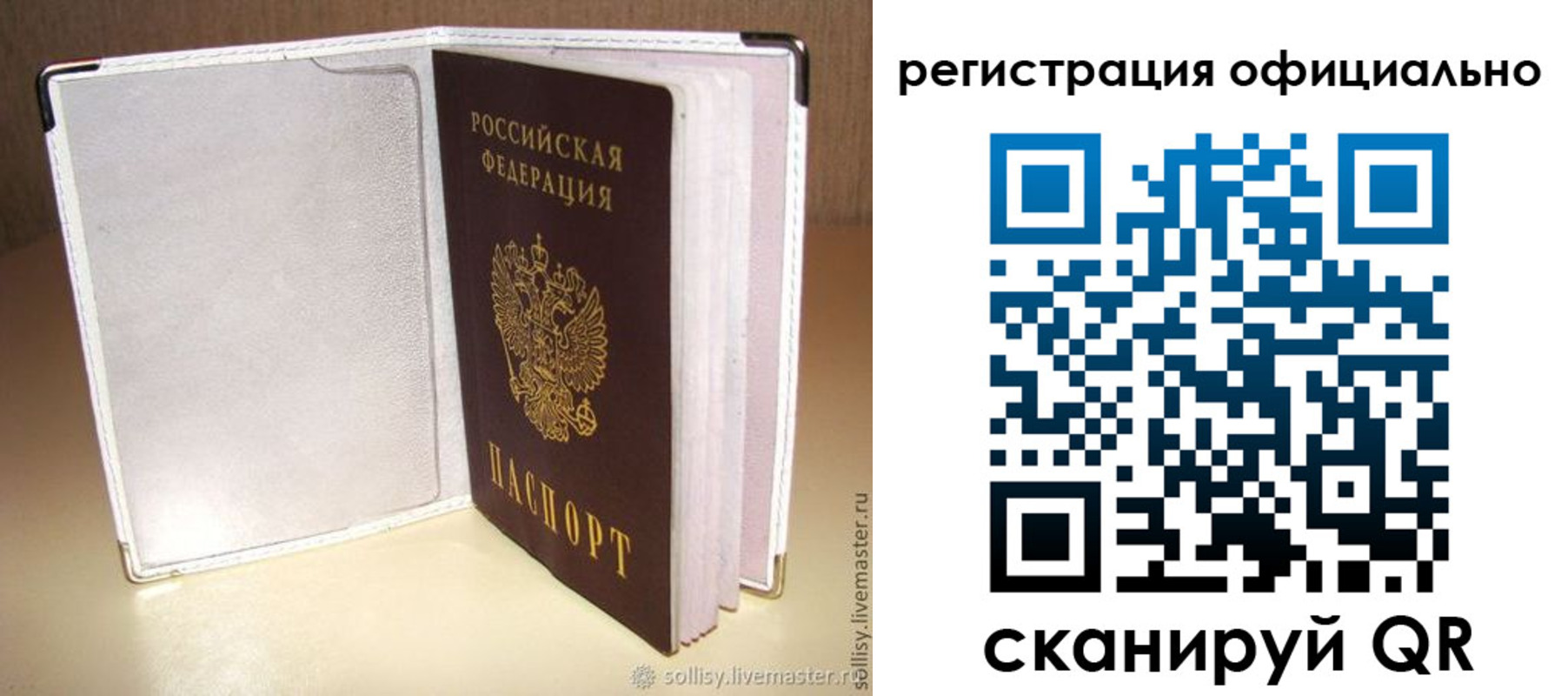 прописка штамп в Карелии