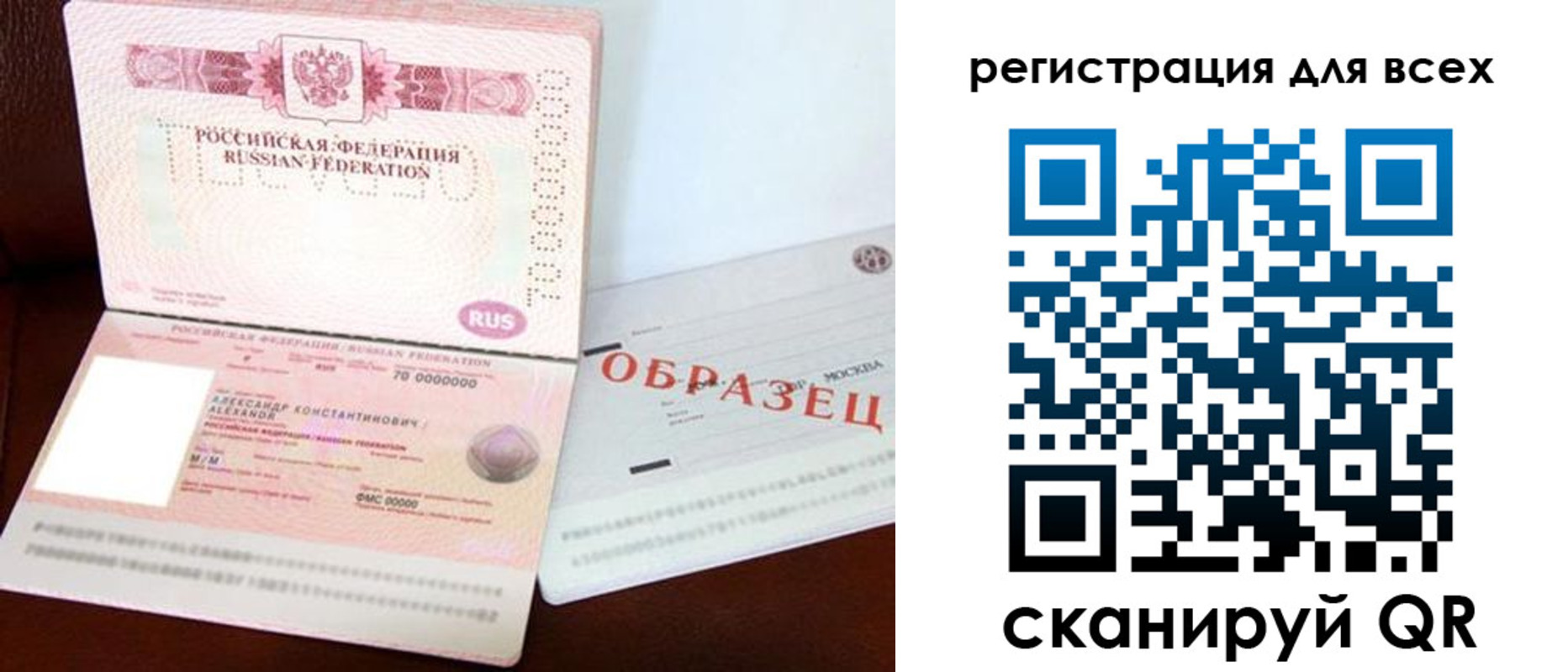 прописка гарантия в Карелии