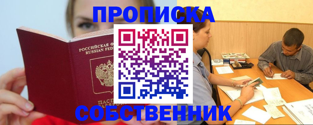 прописка поиск в Карелии