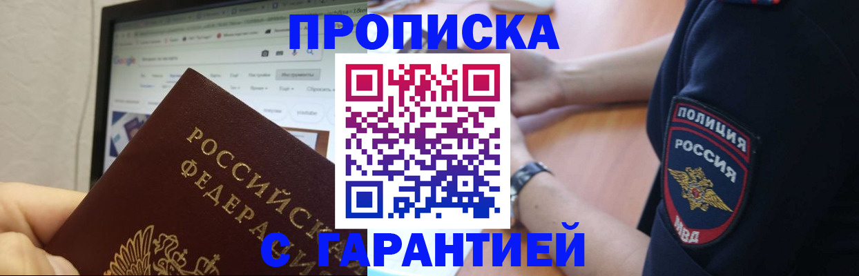 временная регистрация для школы в Карелии