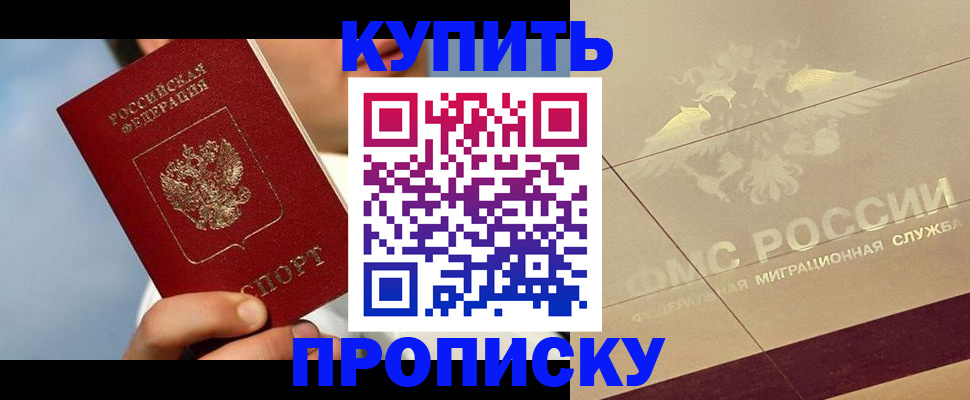 временная прописка в Карелии