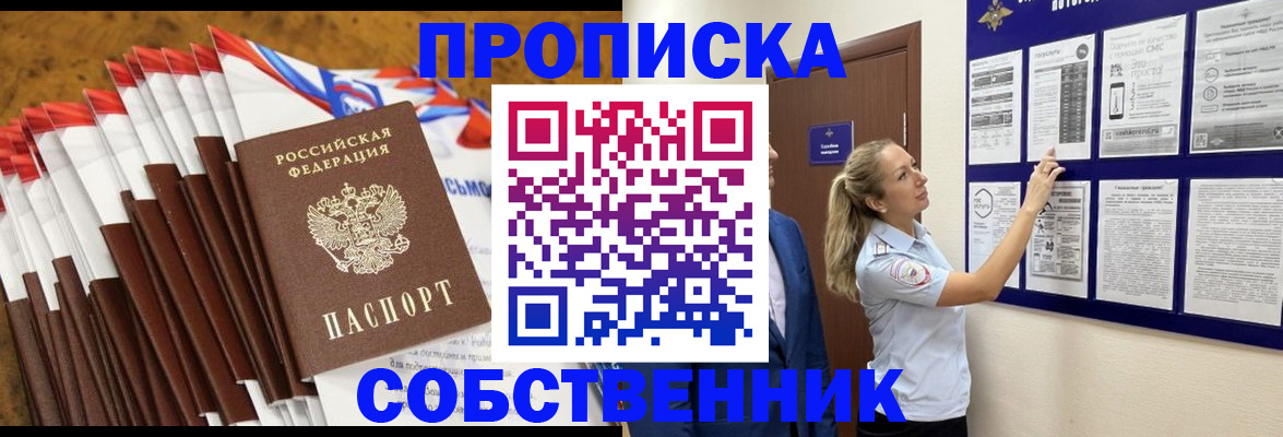 временная регистрация гарантия в Карелии