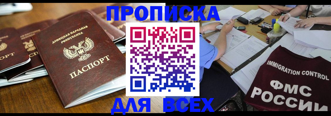 временная регистрация недорого в Карелии