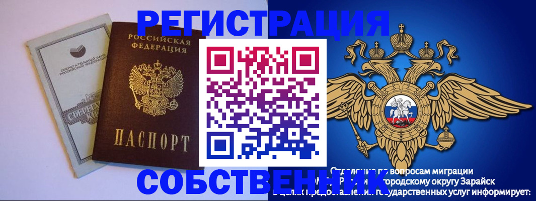 прописка в Карелии