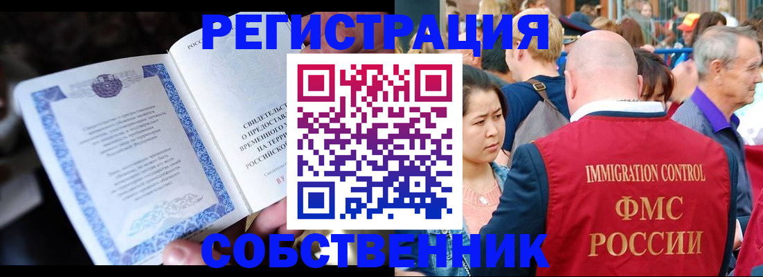 временная регистрация для всех в Карелии